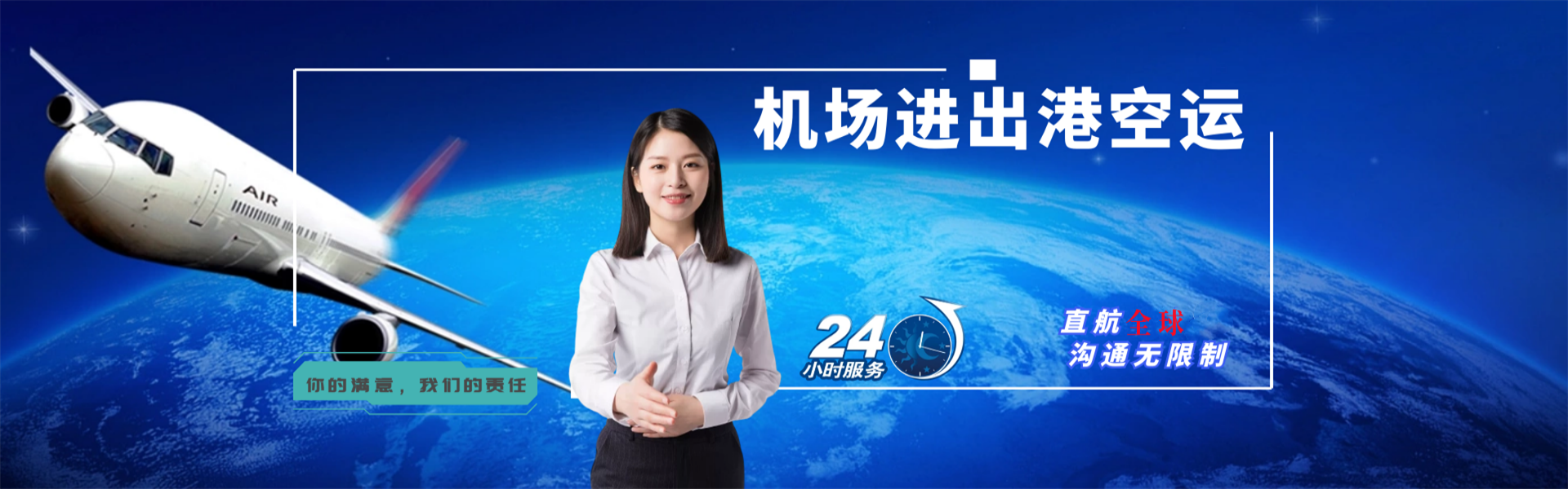 西华到日本物流公司-西华至日本物流专线-西华空运到日本-优时通物流有限公司