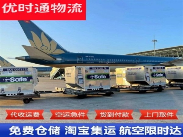 西华到日本空运加急专线